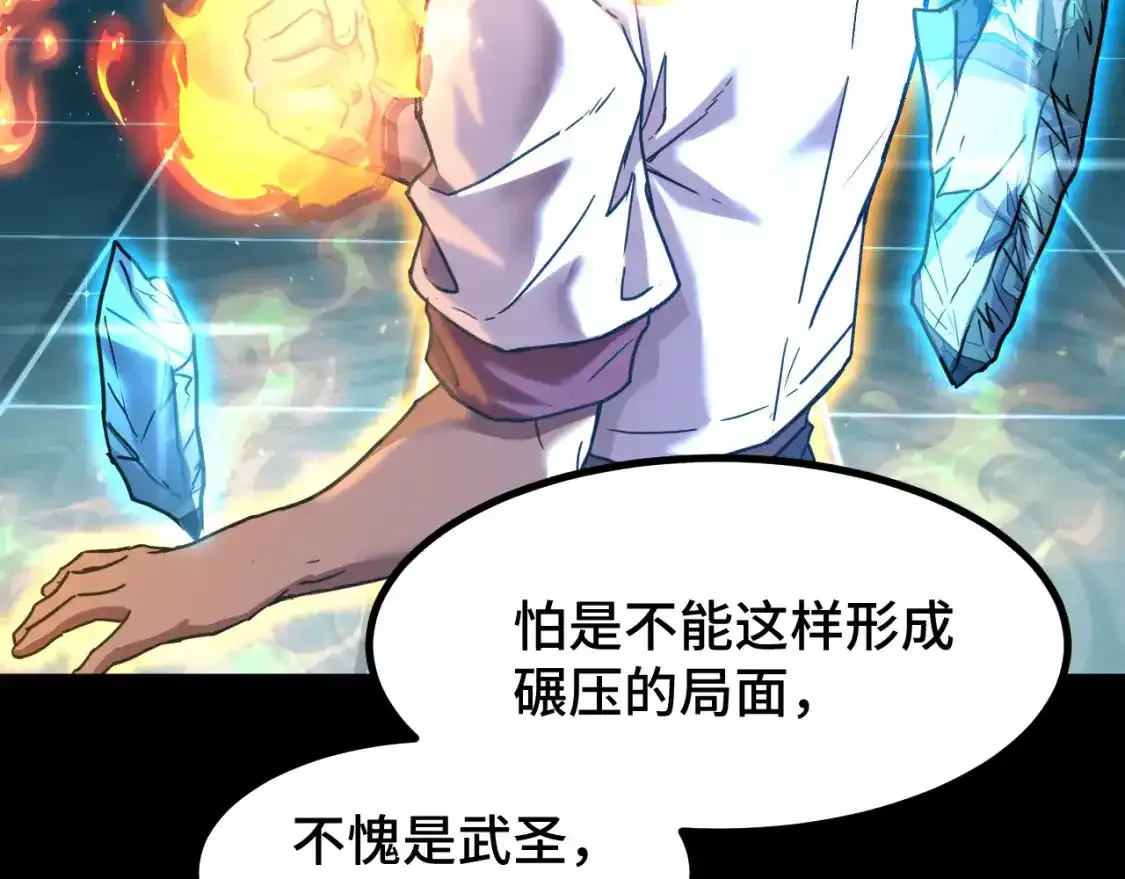 第84话 轰动全校27