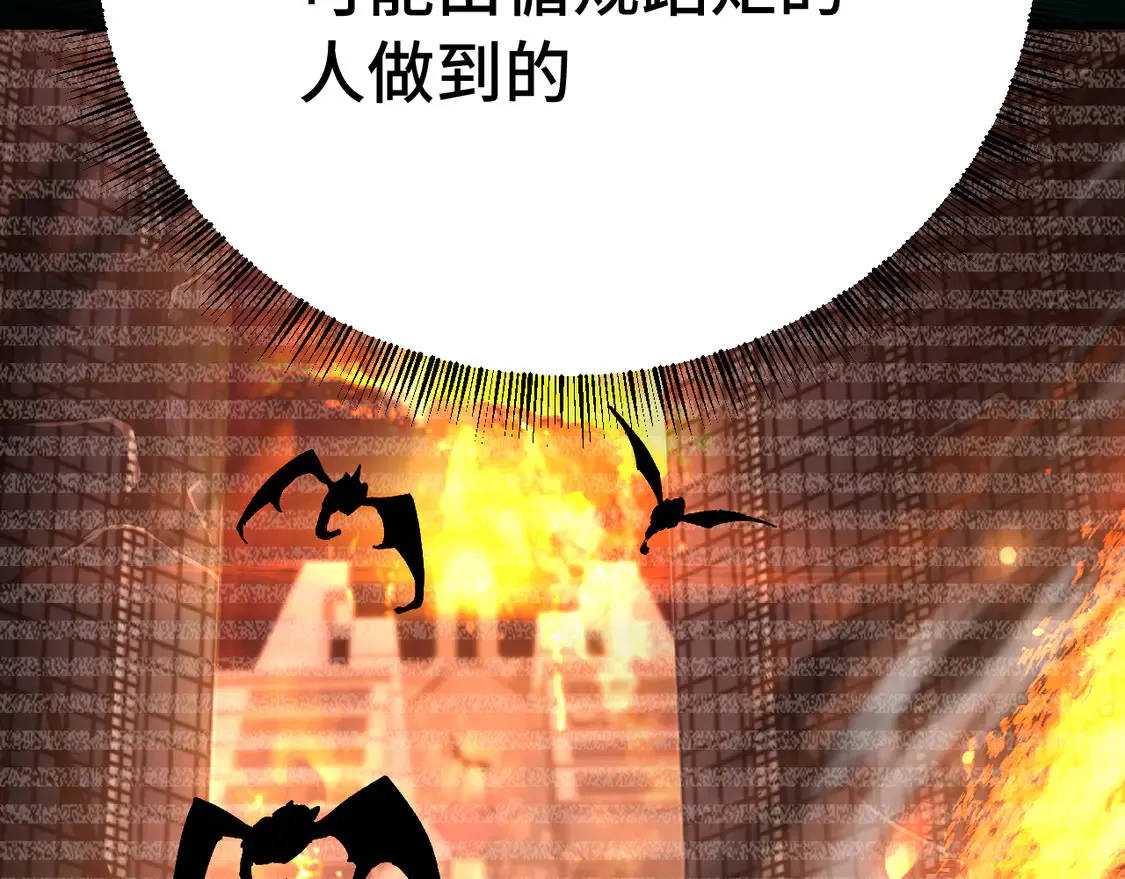 第112话 买好保险104