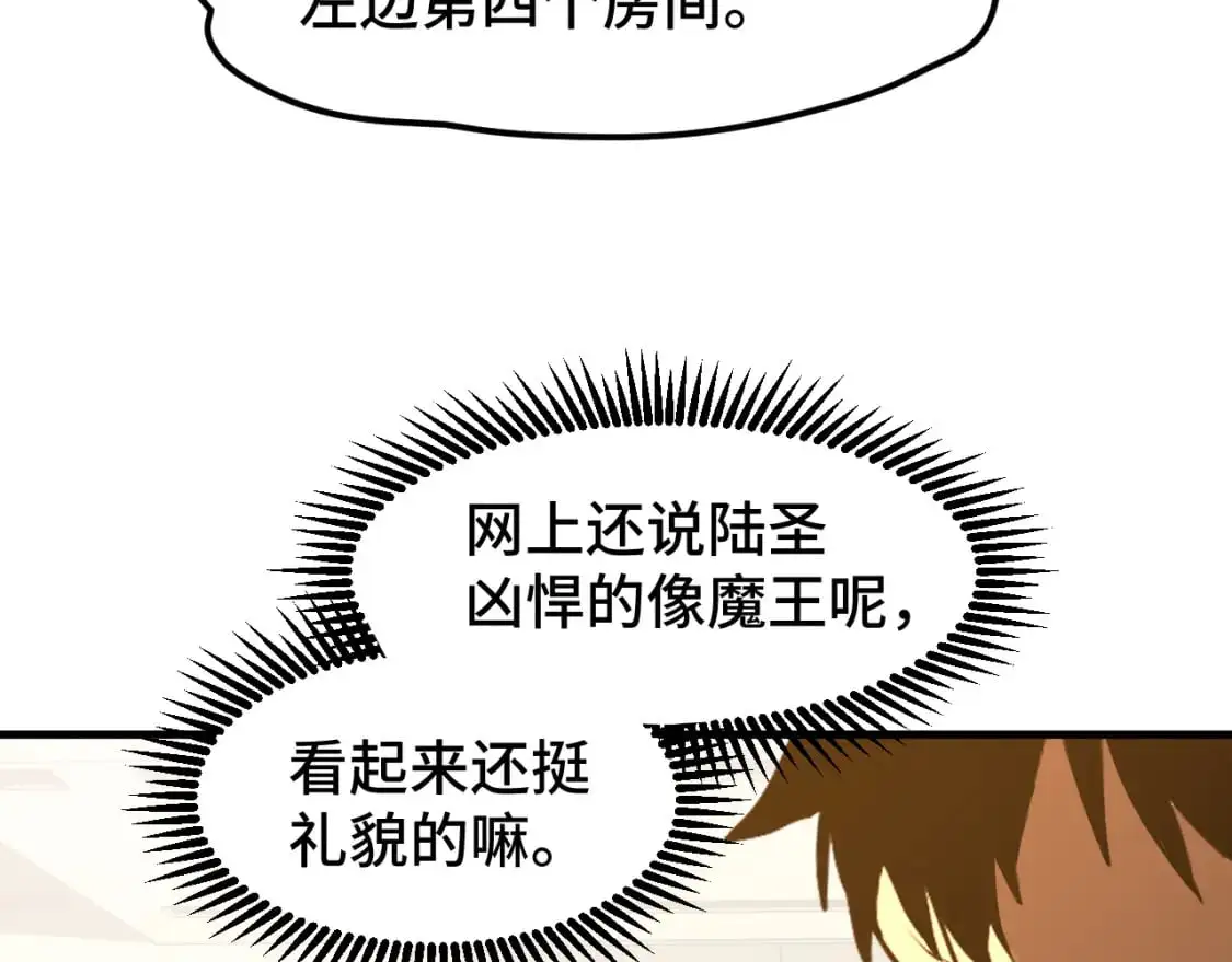 第76话 冷兵器修炼室127