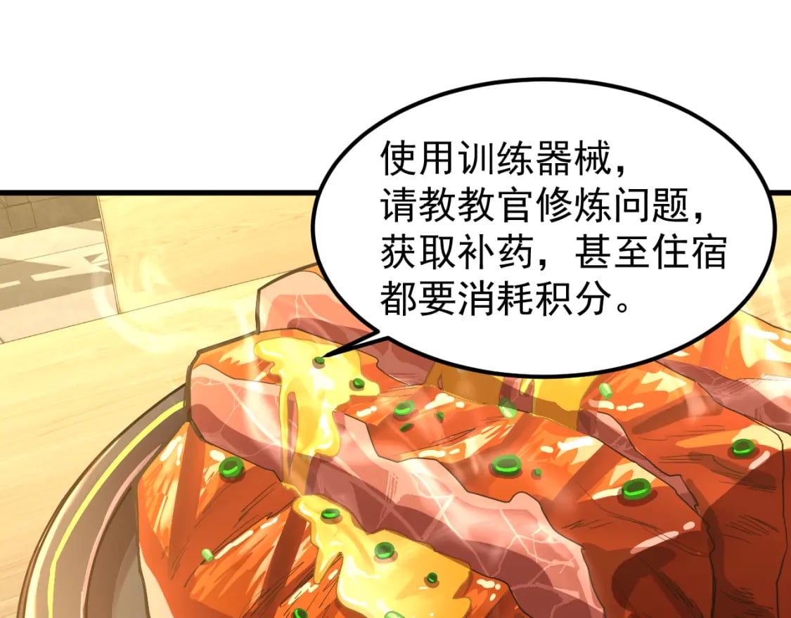 第17话 窥视115