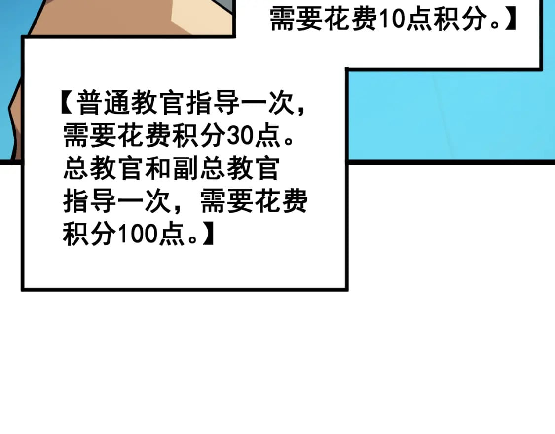 第18话 积分82