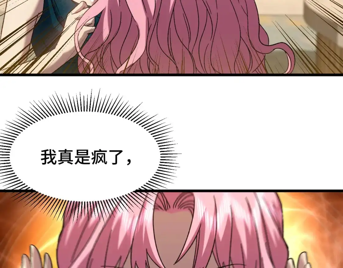 第58话 软饭男82