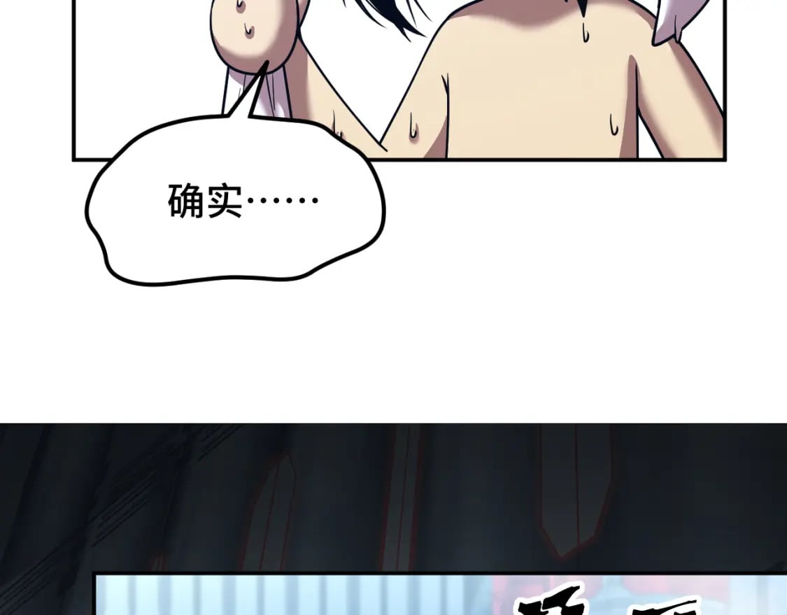 第50话 异血与异髓102