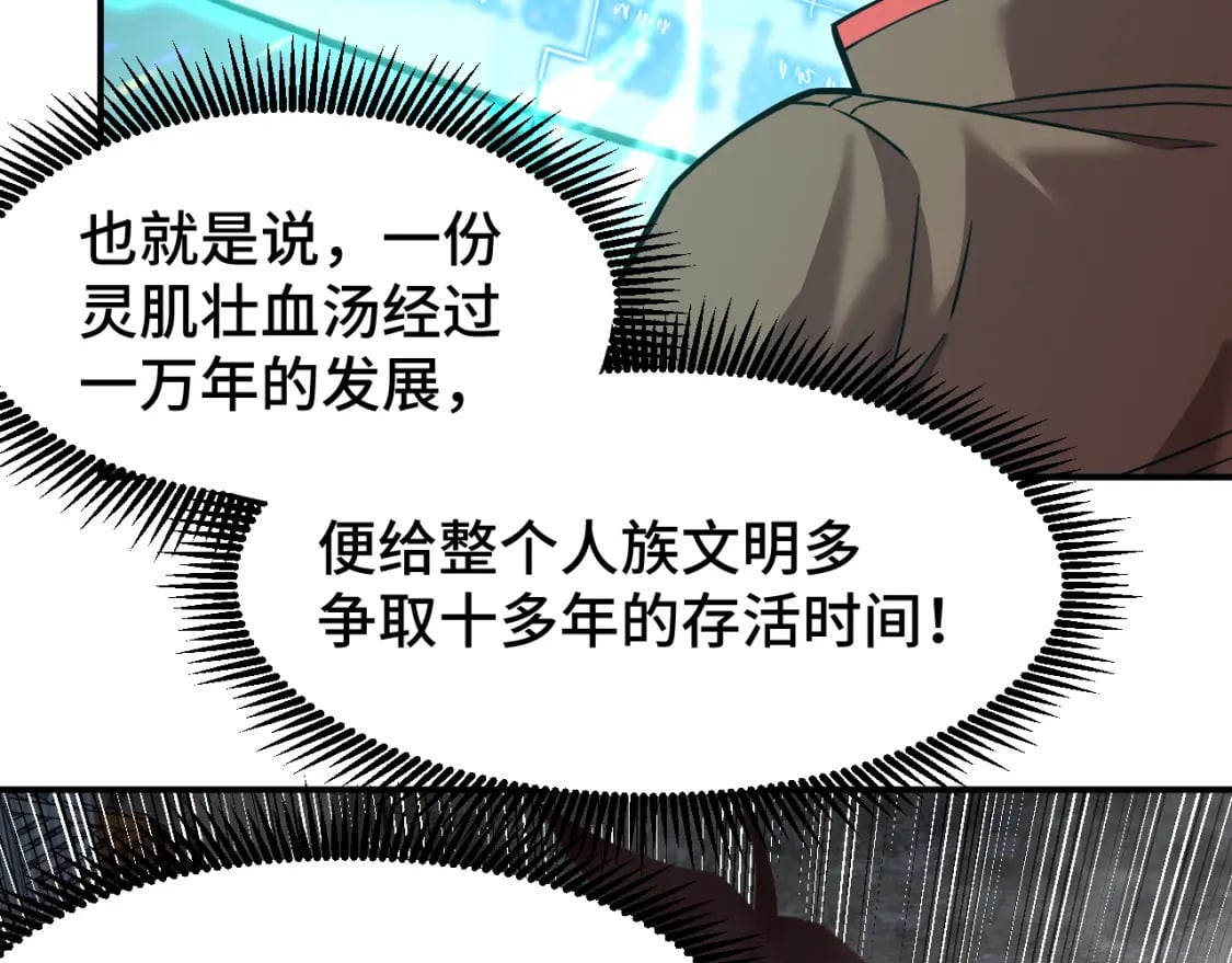 第56话 计划通110