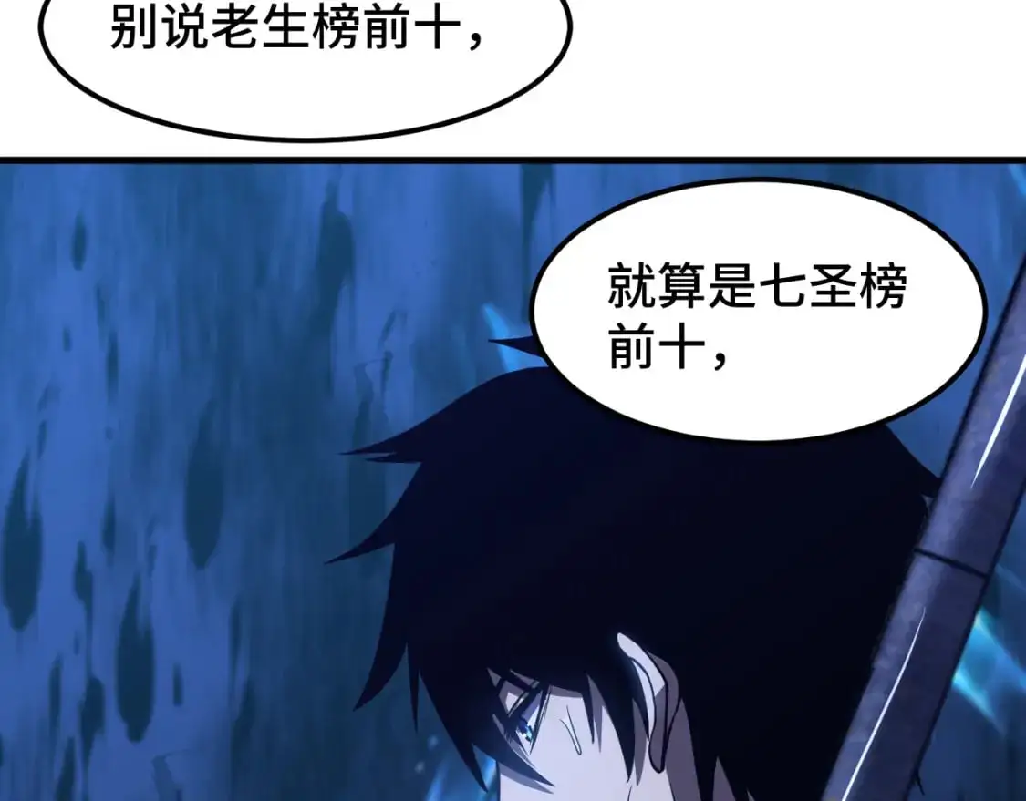 第78话 有人踢塔？102