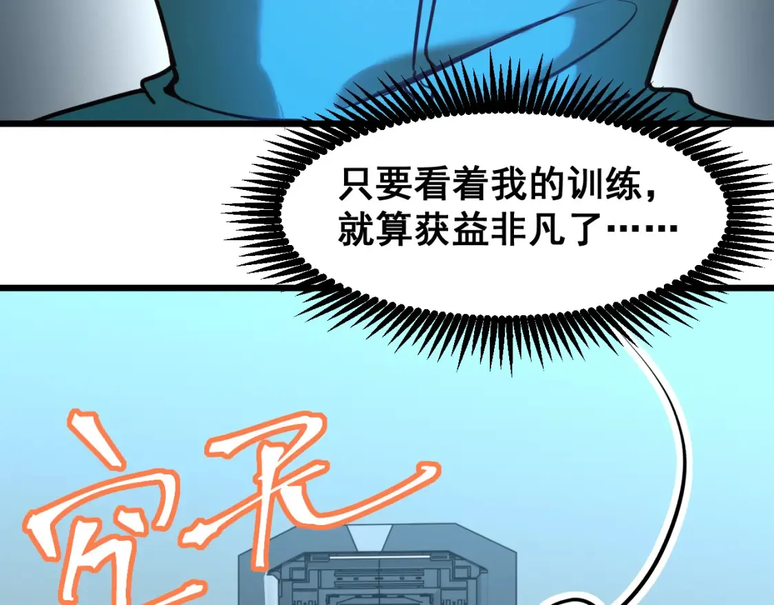 第23话 轻松55