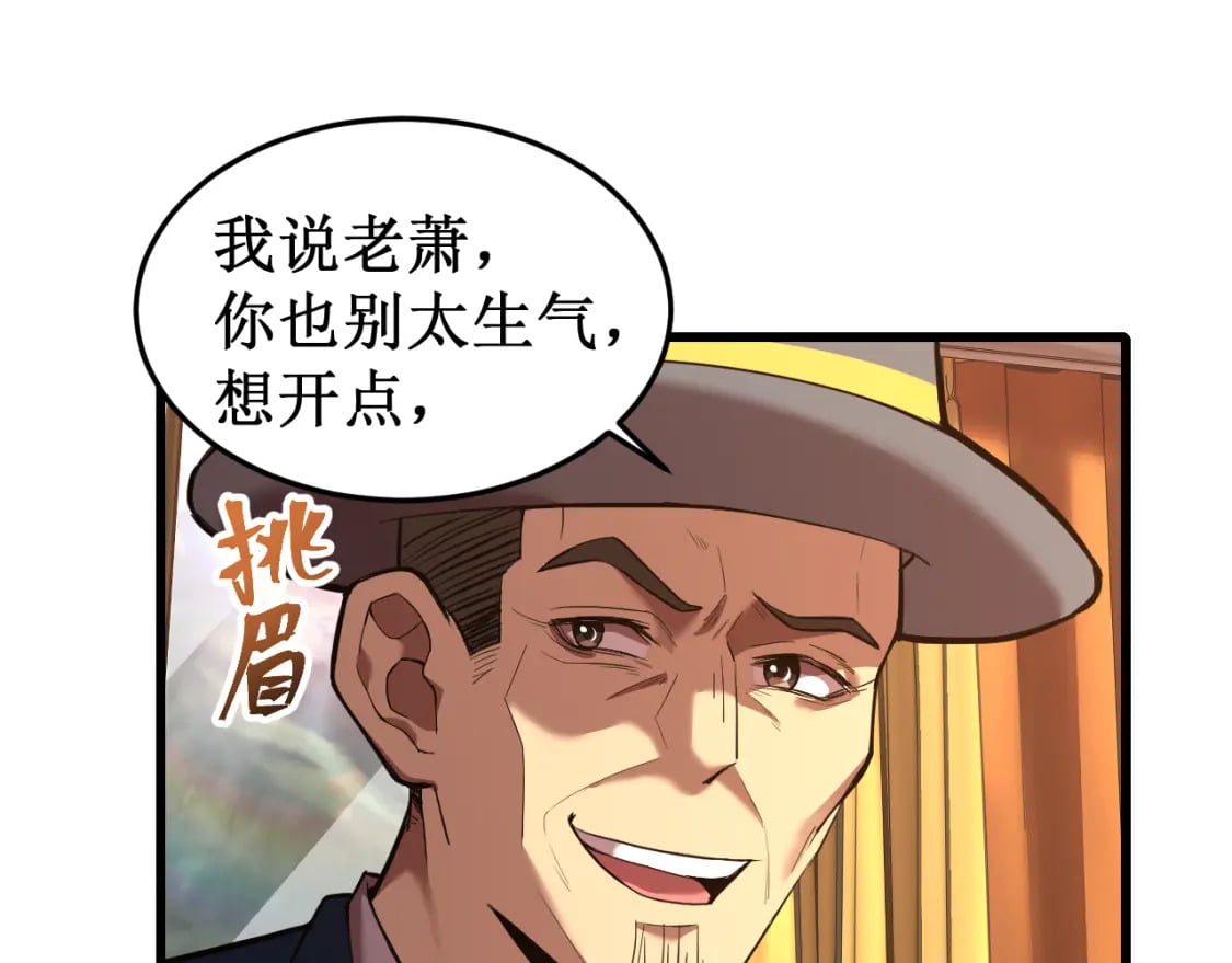 第27话 有人踢馆20