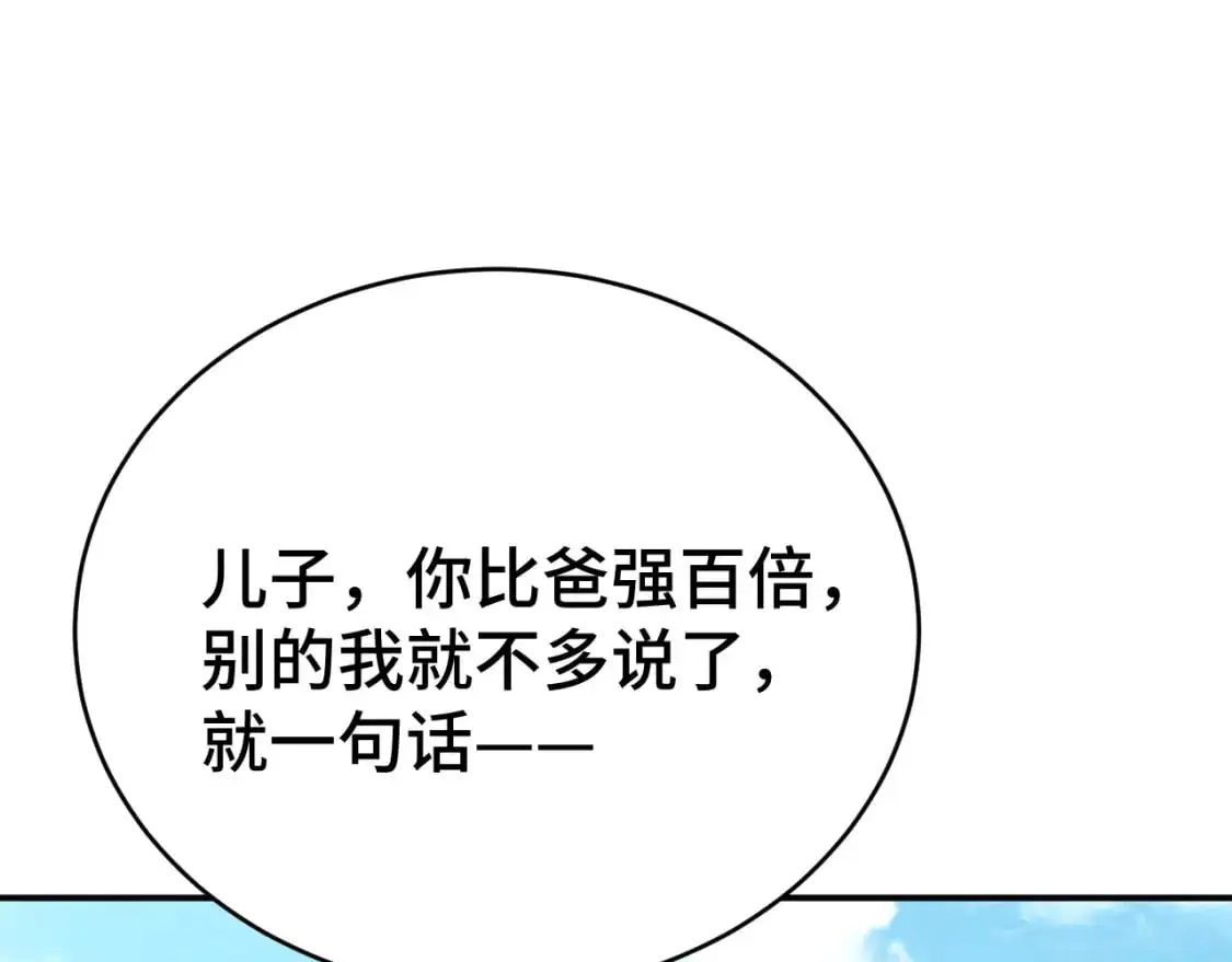 第62话 针头开花38