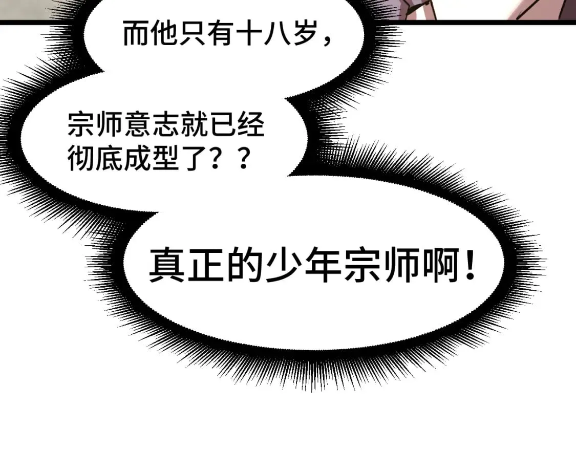 第93话 武圣的考验124