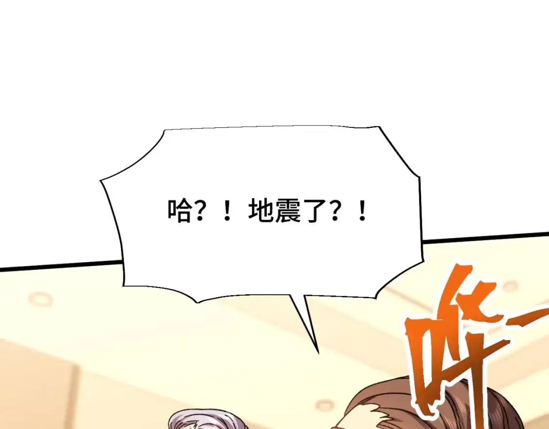 第63话 宗师？107
