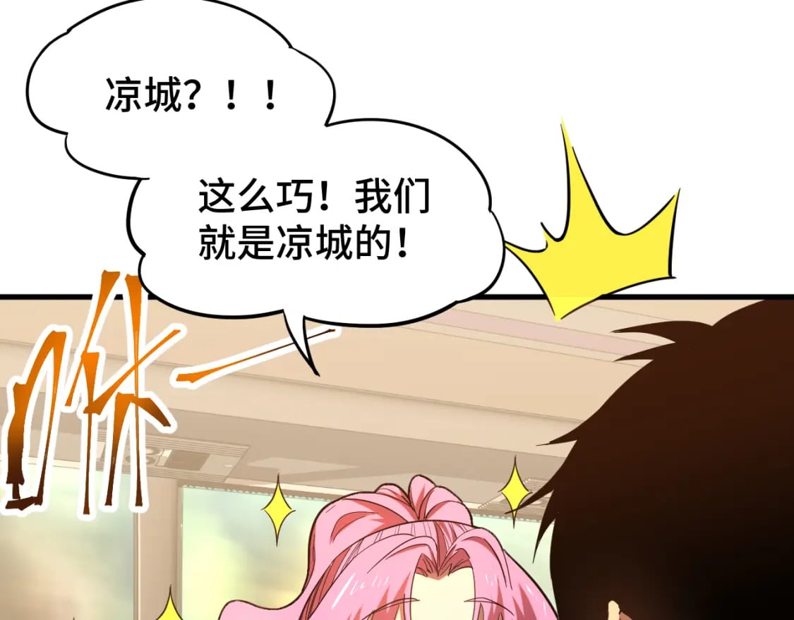 第41话 迎接50