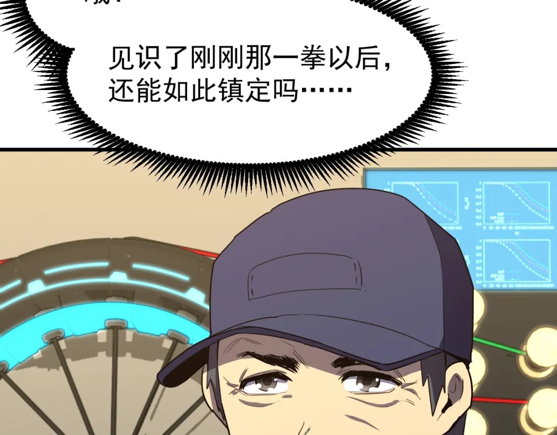 第11话 武者测试144