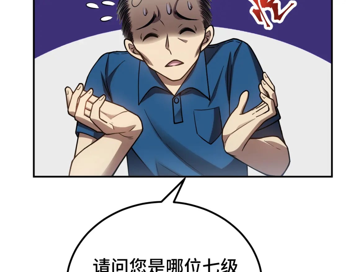 第55话 神的技巧85