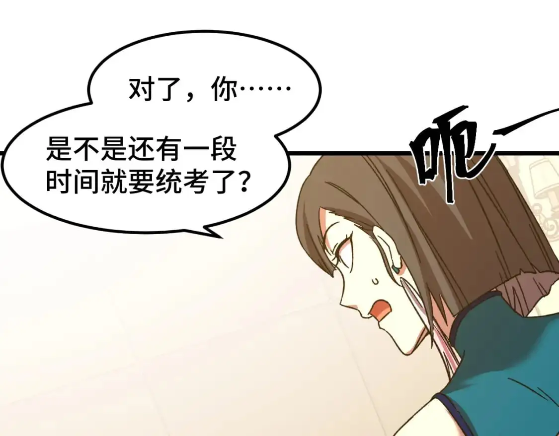 第60话 目标88