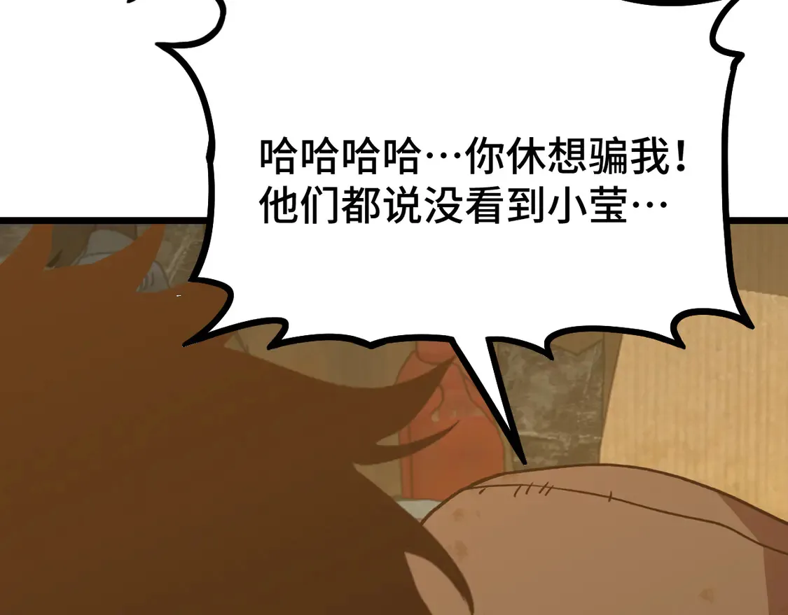 第102话 痴狂52