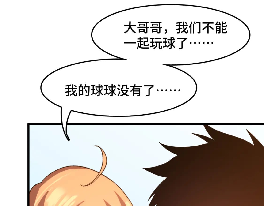 第39话 冲突95