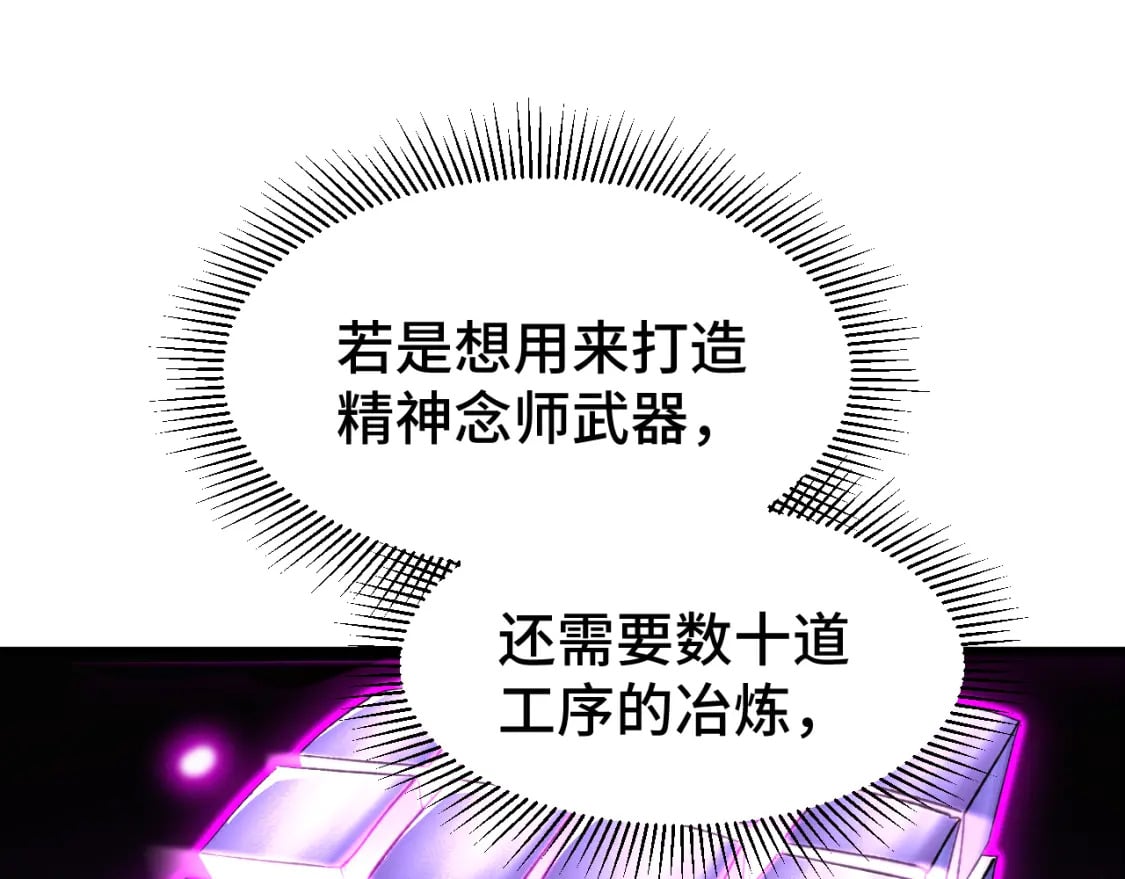 第38话 好多秘银91