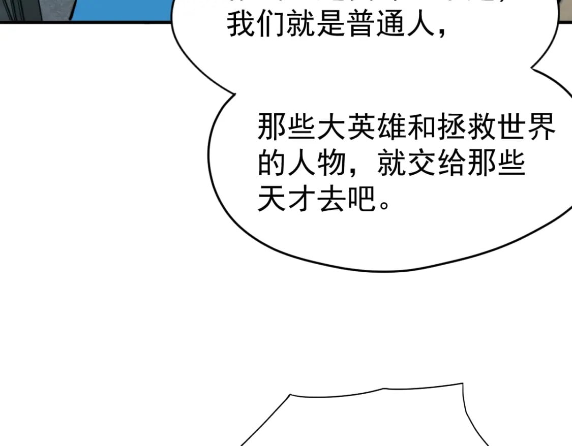 第1话 高武世界，梦中荒原67