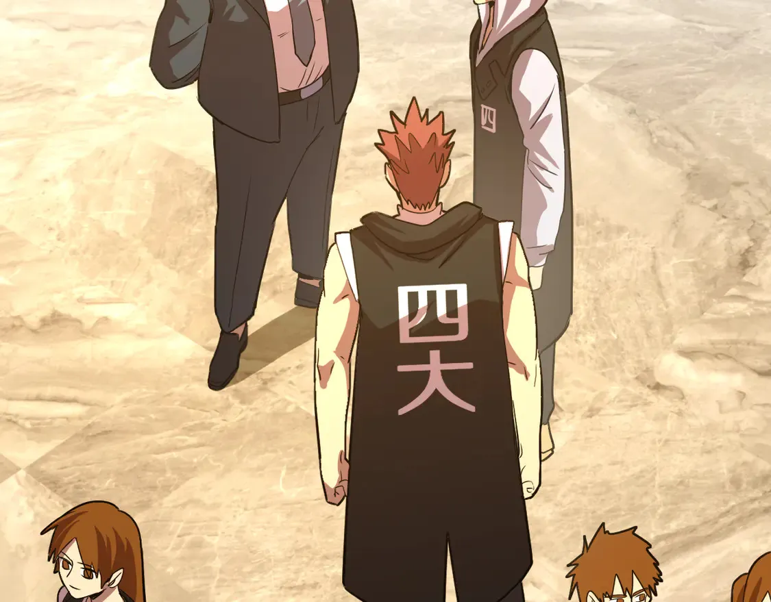 第105话 盯上132