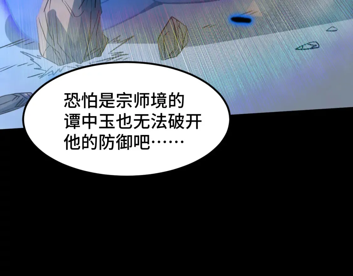 第90话 石巍76