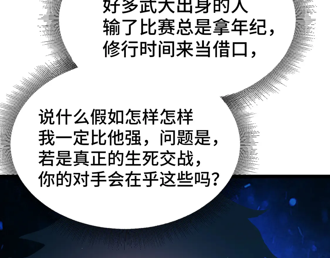 第106话 投降输一半97