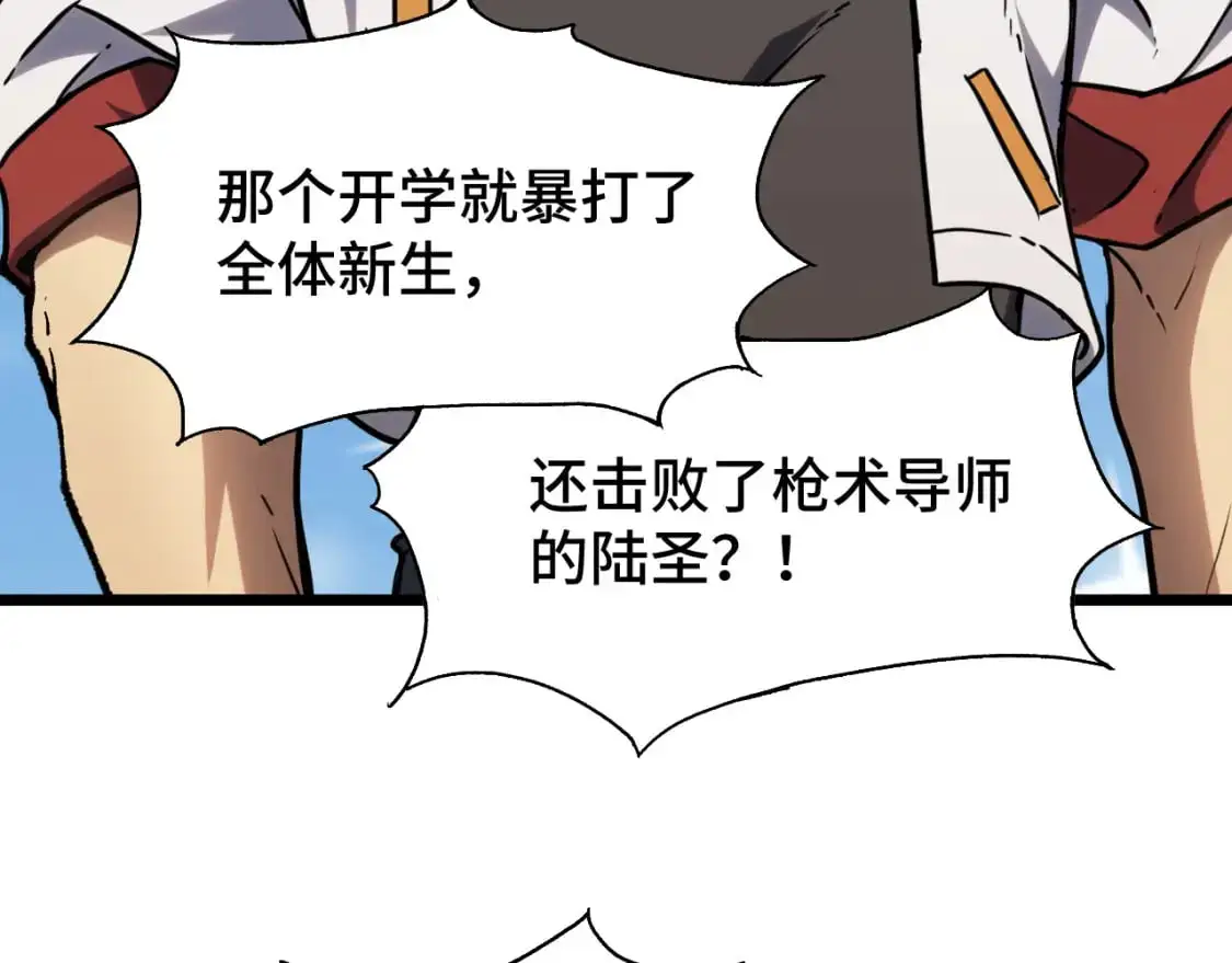 第82话 他破不了92