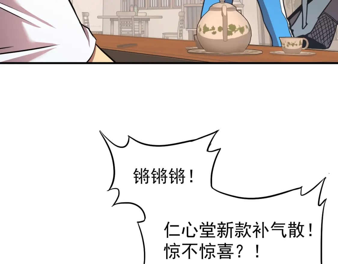 第1话 高武世界，梦中荒原122