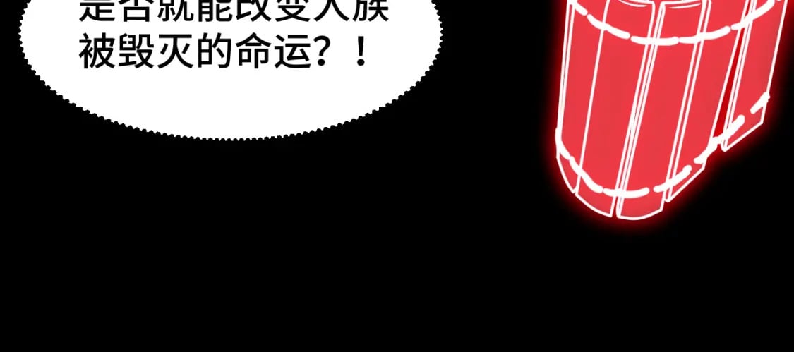 第56话 计划通113