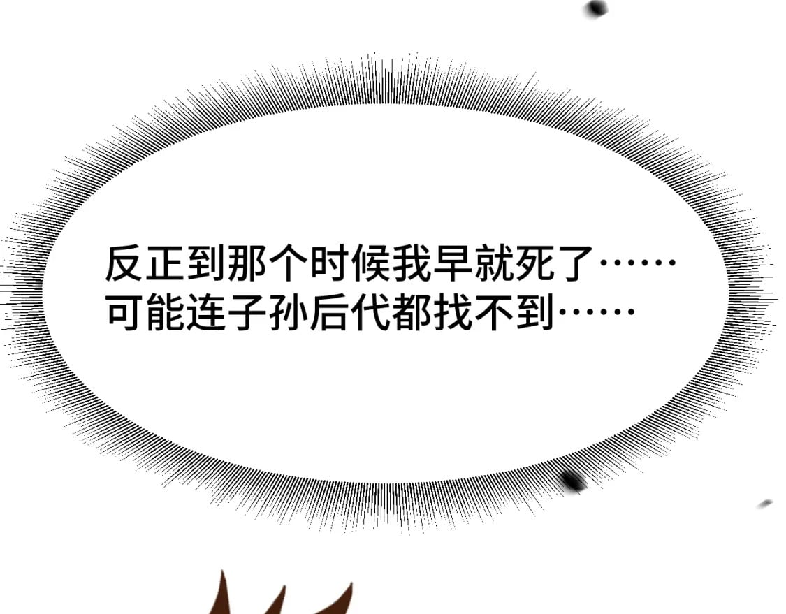 第49话 新娘是？95