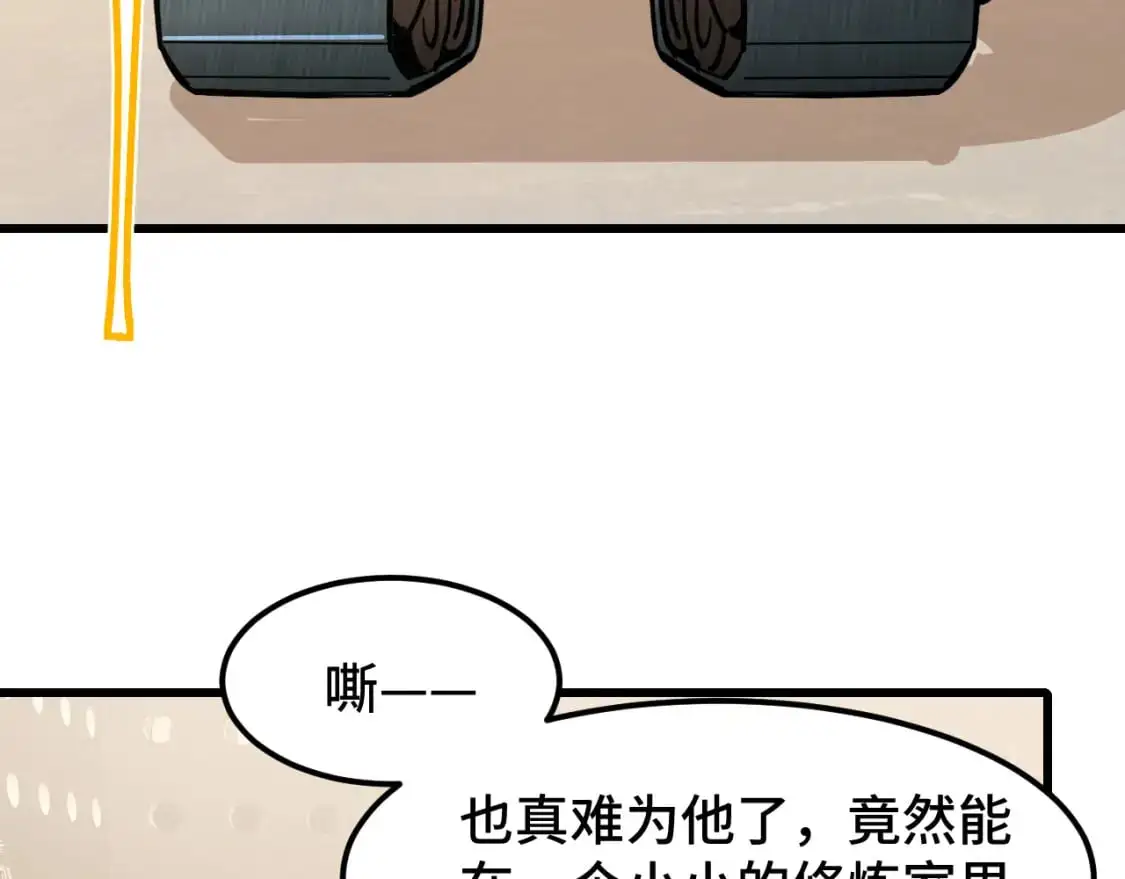 第78话 有人踢塔？14