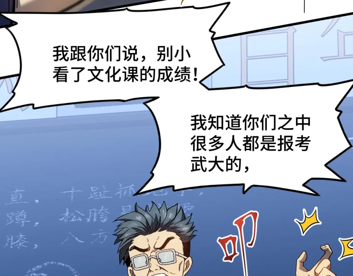 第33话 友情56