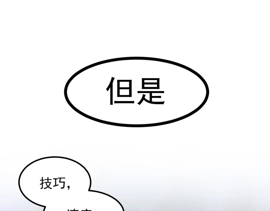 第19话 新突破47