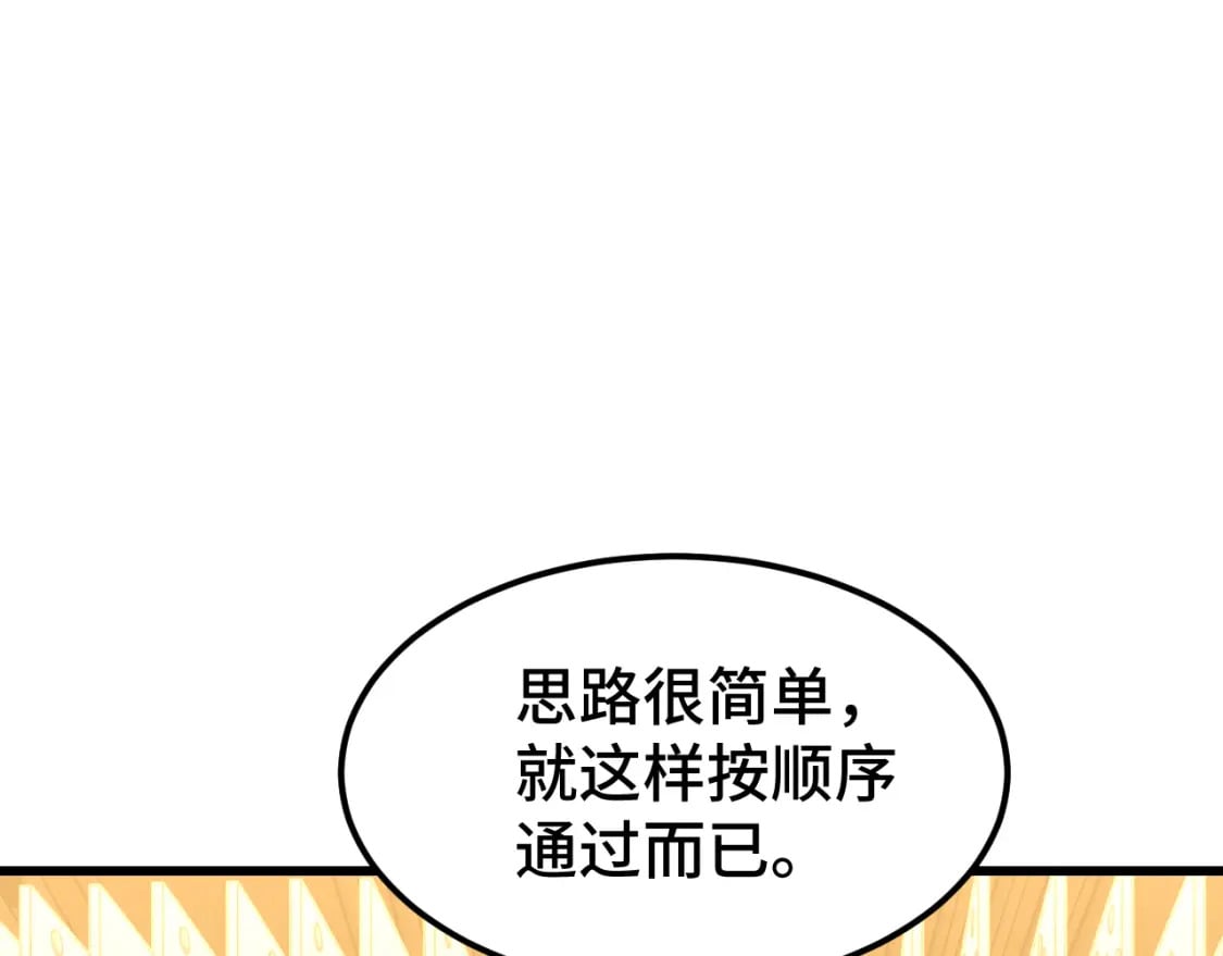 第55话 神的技巧20