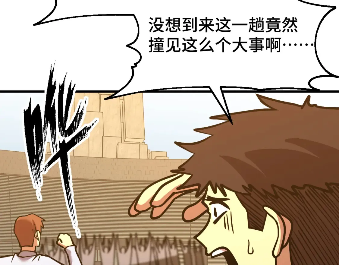第86话 目标是……全部57