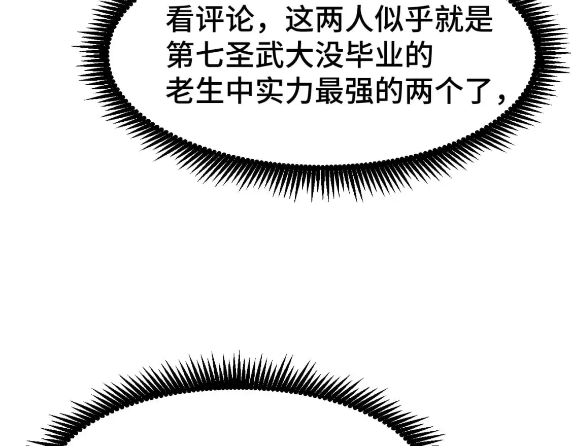 第68话 客人来访？117