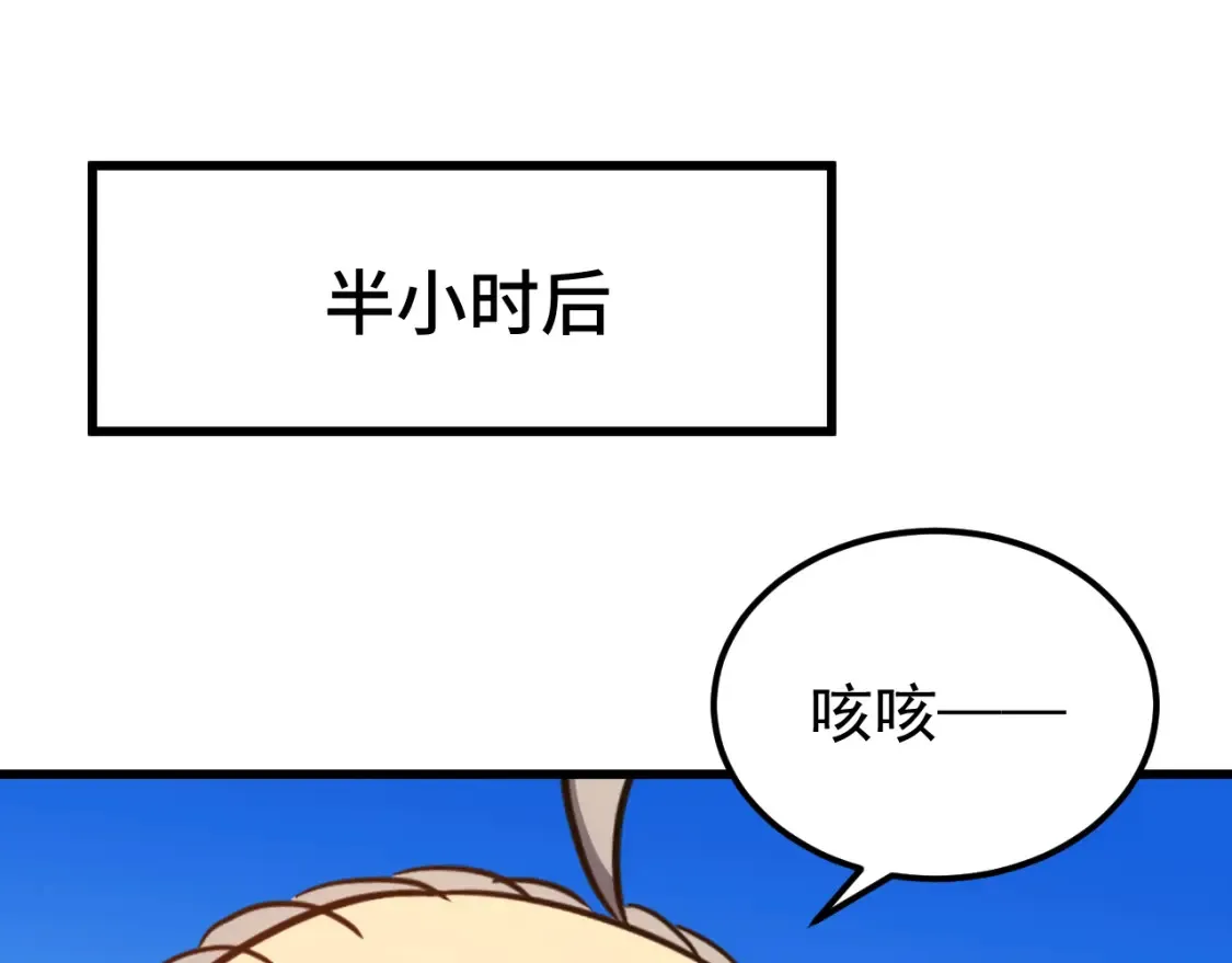 第113话 找到我116