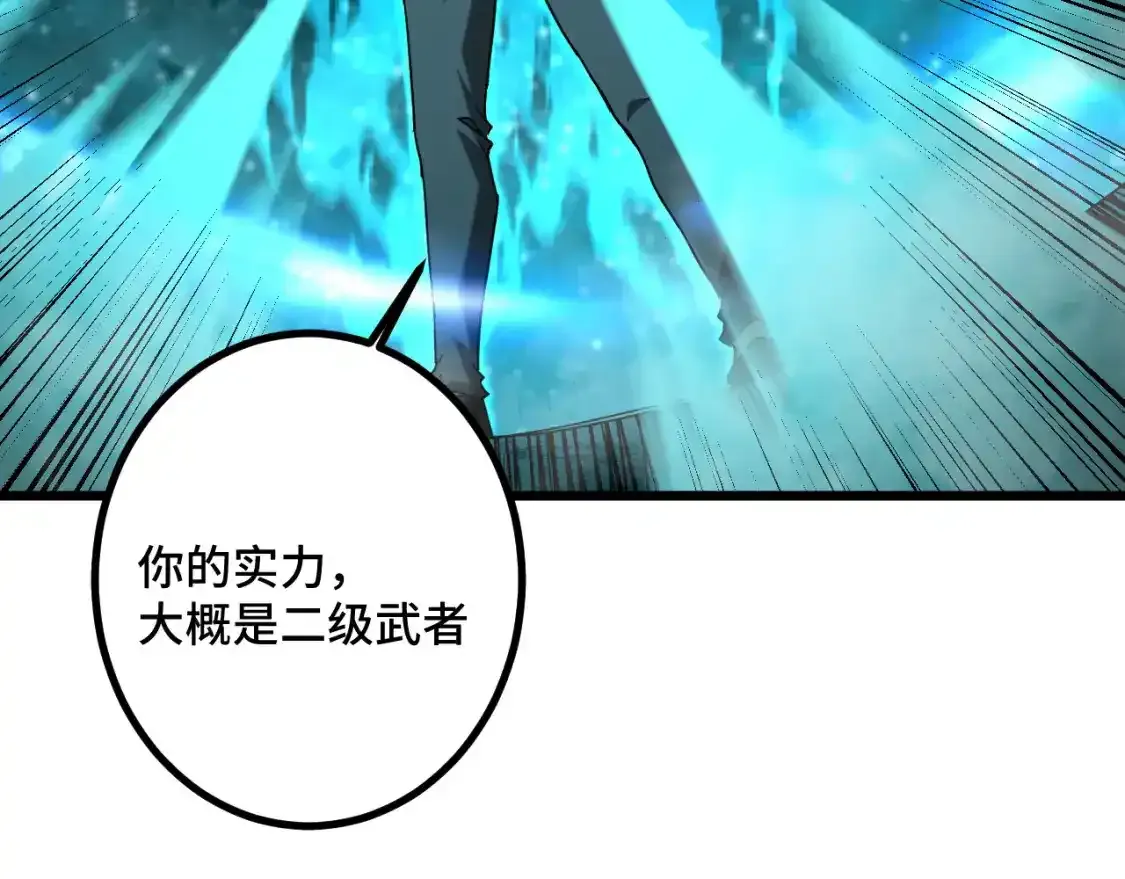 第83话 少年谭中玉19