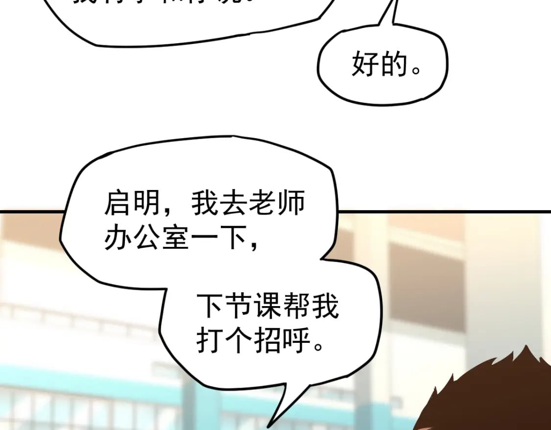 第4话 天才即怪物24