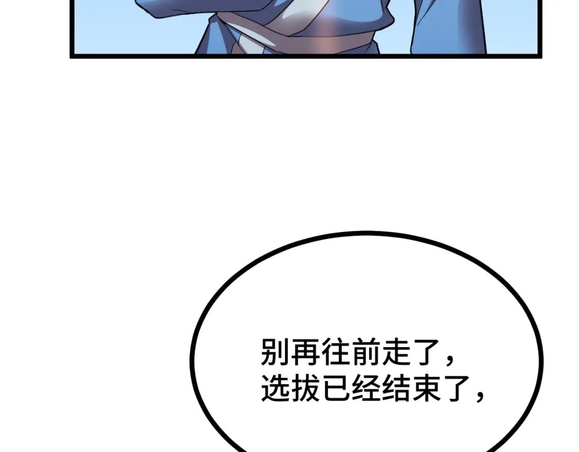 第49话 新娘是？31