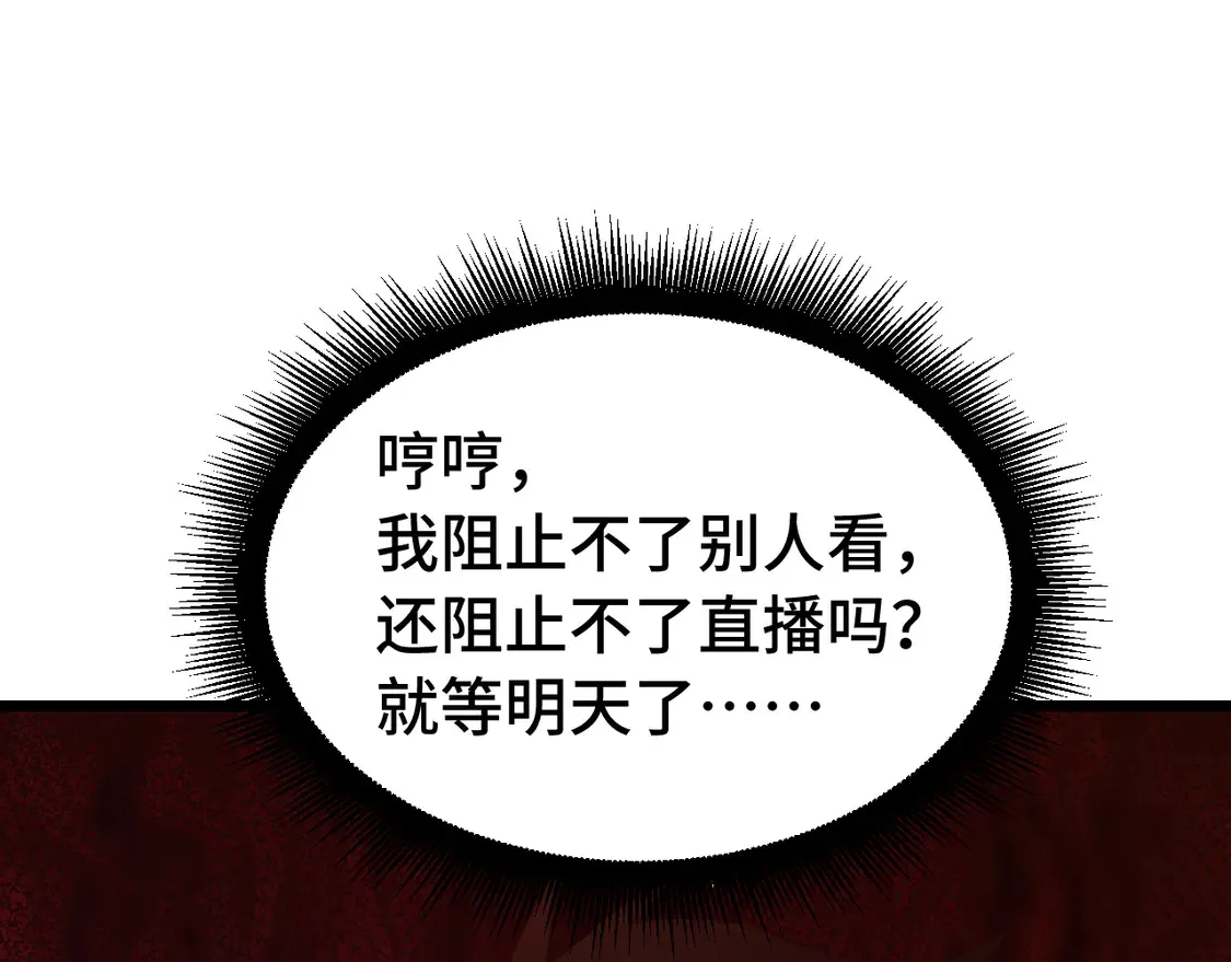第108话 黑雾92