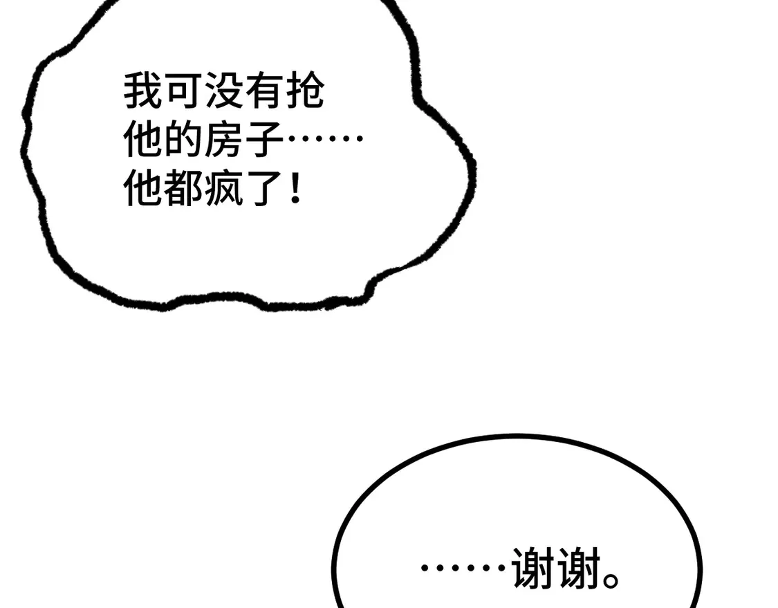 第102话 痴狂13