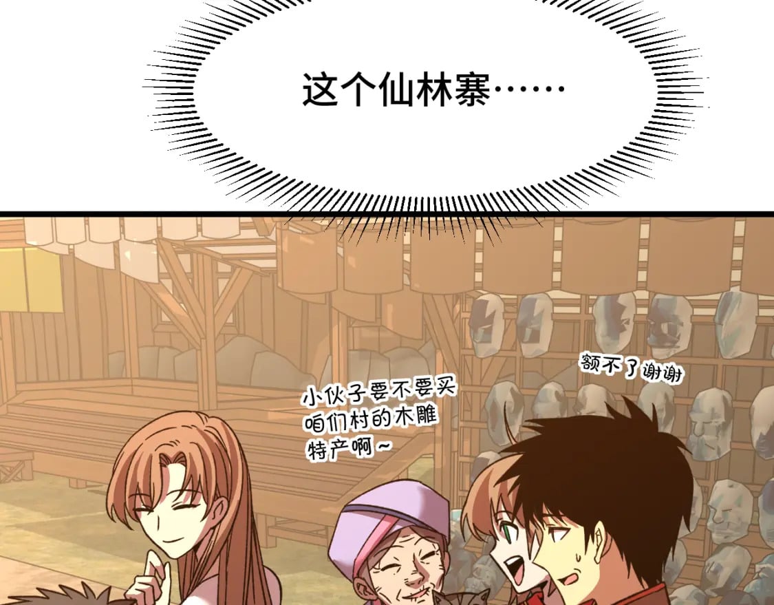 第39话 冲突87