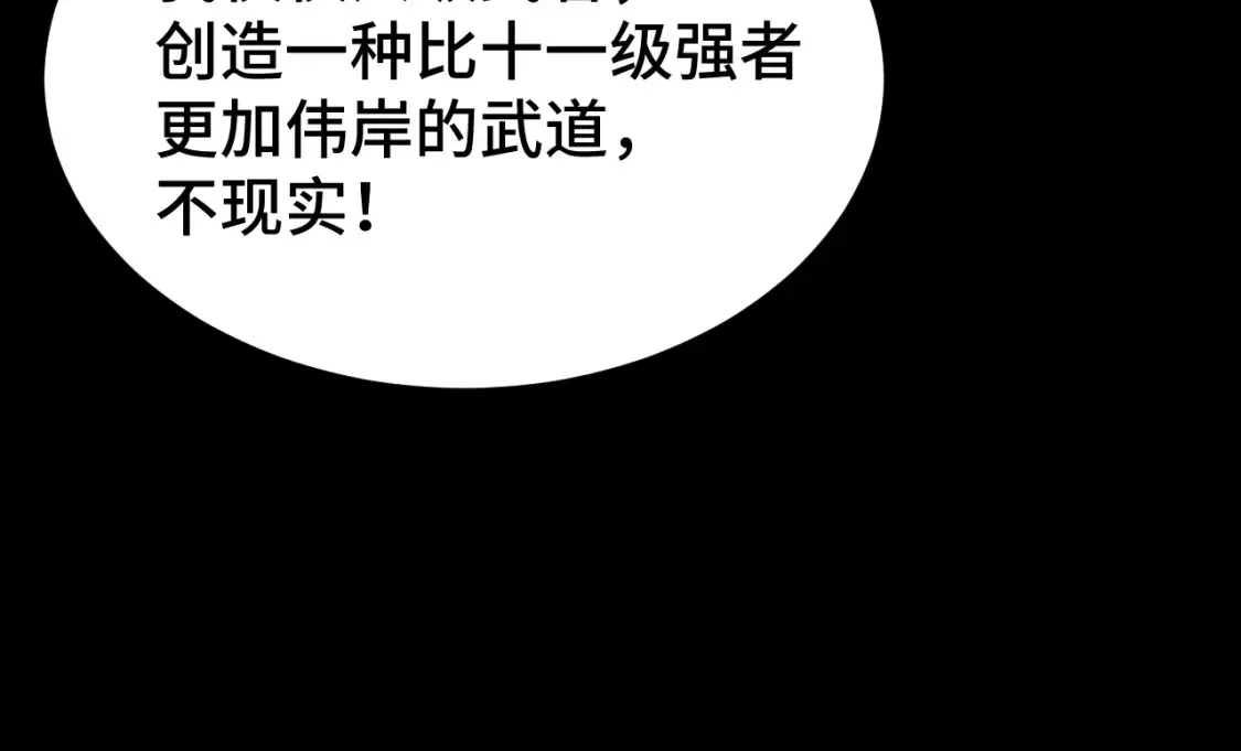 第92话 属于我的意志61