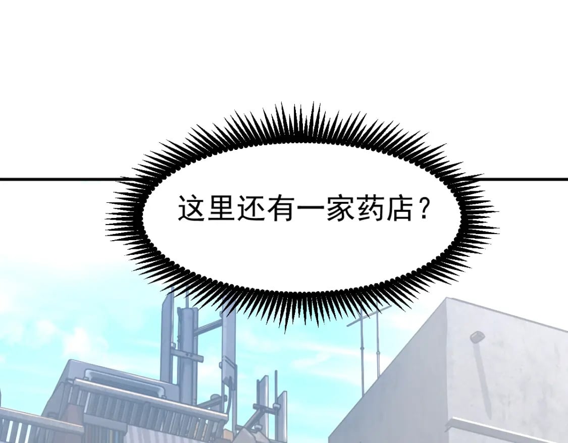 第8话 灵肌壮血汤！53