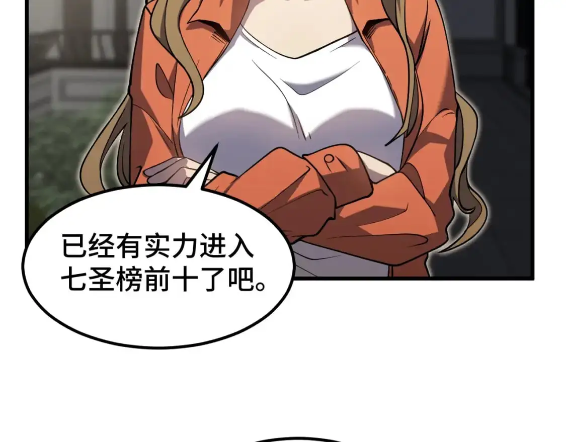 第76话 冷兵器修炼室22