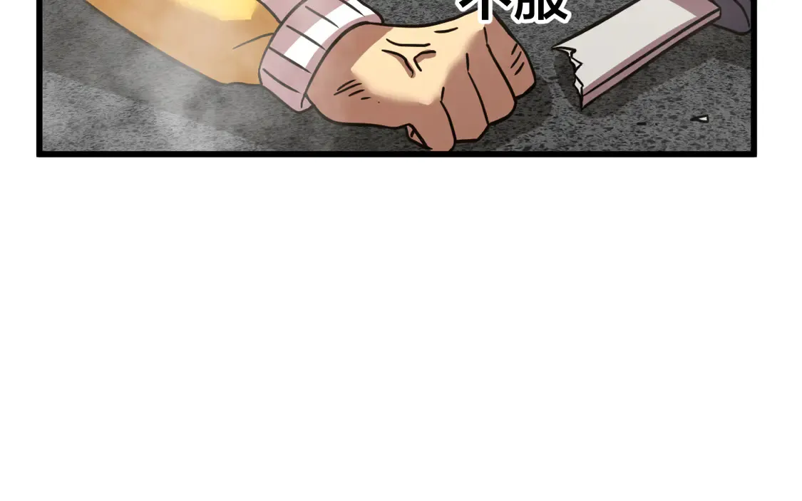 第106话 投降输一半90