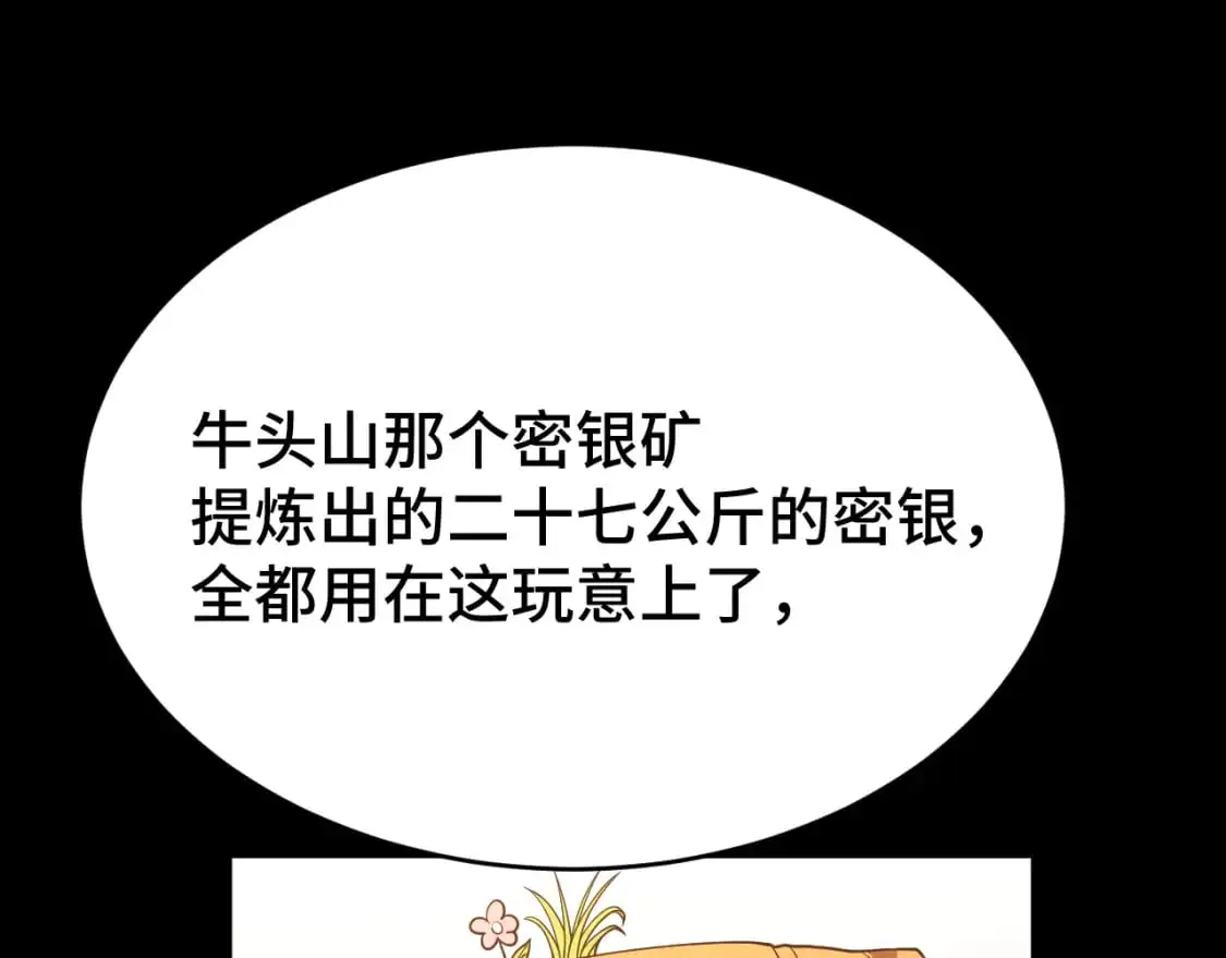 第61话 再决高下116