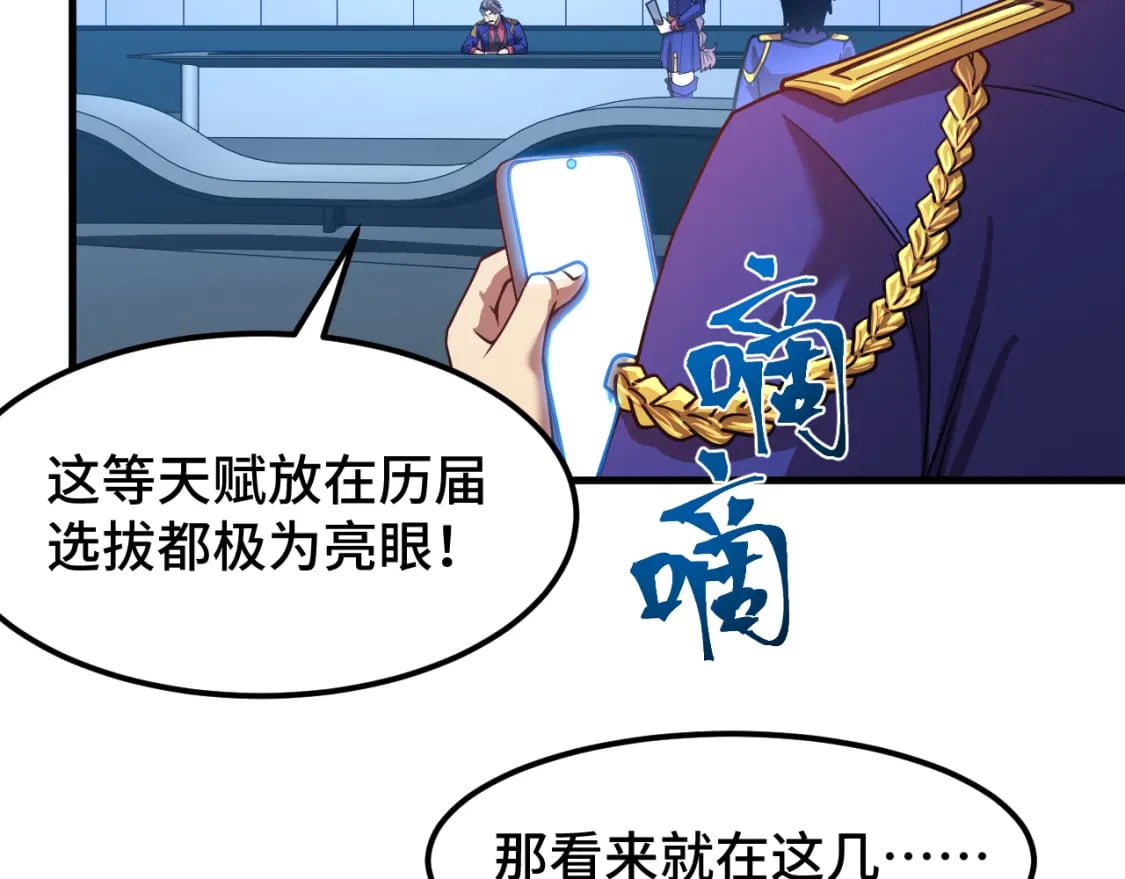 第44话 天才们112