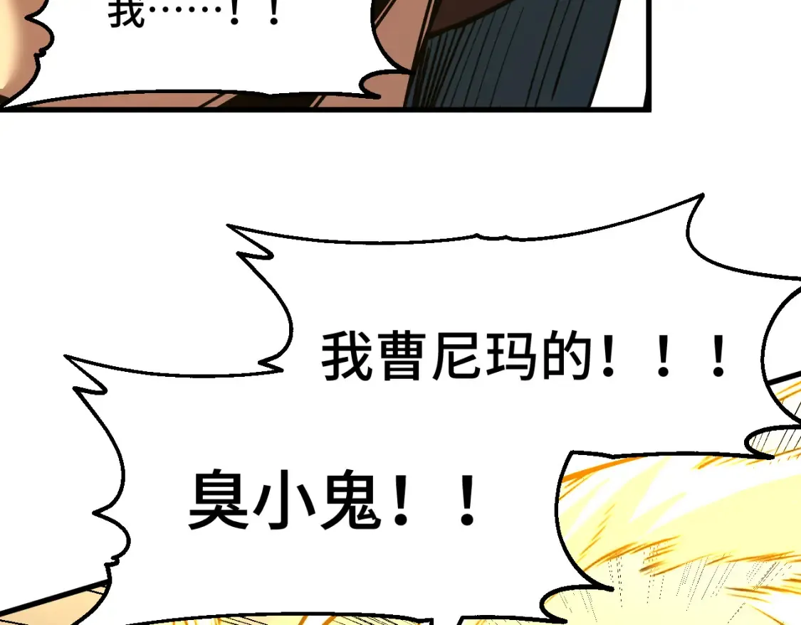 第86话 目标是……全部8