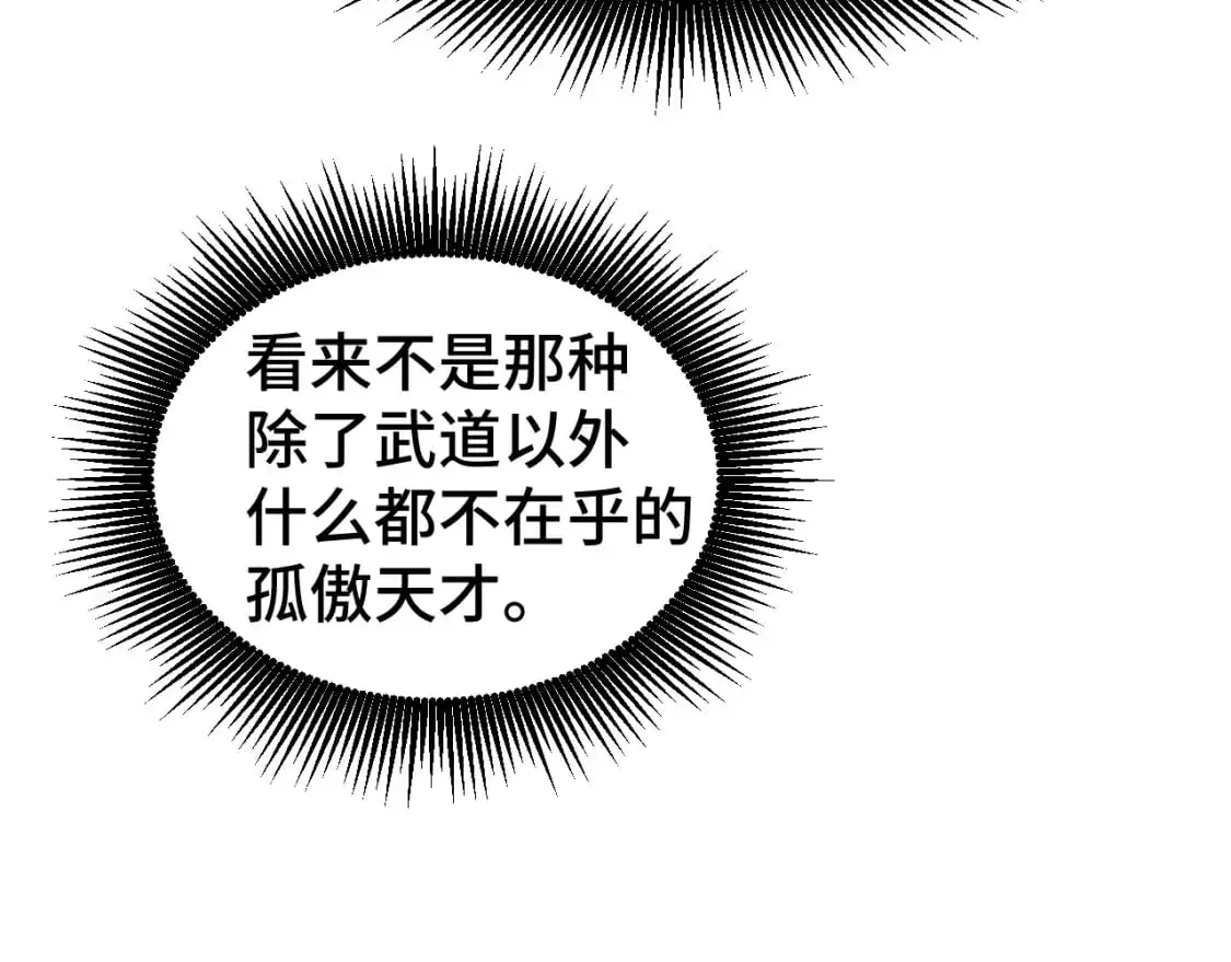 第70话 一起上115